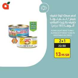 عروض بنده اليوم 16-12-2022 الموافق 22-5-1444 استمتعوا بمهرجان المأكولات البحرية 3 7493445829
