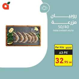 عروض بنده اليوم 16-12-2022 الموافق 22-5-1444 استمتعوا بمهرجان المأكولات البحرية 2 7672809519