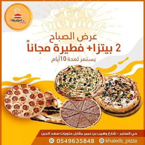 عروض مطعم خالدز بيتزا جدة اليوم 23 ديسمبر 2022 مـ الموافق 29 جمادى الأول 1444 هـ عرض الصباح 2 7748198109