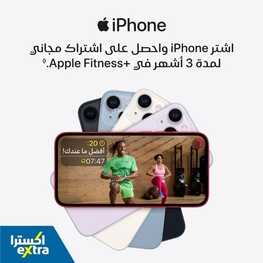 عروض الجوالات من اكسترا اليوم 6 ديسمبر 2022 الموافق 12 جمادى الأولى 1444 عروض خيالية 6 7847310145