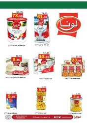 عروض أسواق العقيل