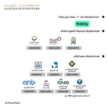 عروض الرقيب للمفروشات اليوم 16 ديسمبر 2022 الموافق 22 جمادى الأولى 1444 خصومات الجمعة البيضاء 7 7950483110