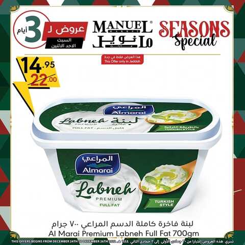 عروض مانويل جدة اليوم 25/12/2022 الموافق 1/6/1444 استمتعوا بخصومات 3 أيام فقط 9 8029699899