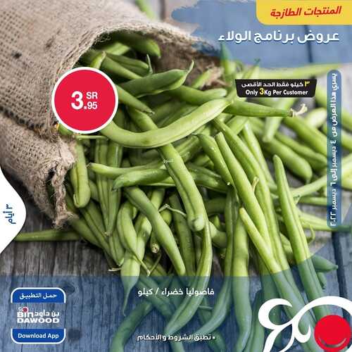 عروض بن داود جميع الفروع اليوم 4 ديسمبر 2022 الموافق 10 جمادى الأول 1444 عروض المنتجات الطازجة 4 803272363