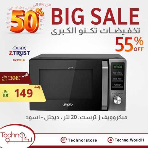 عروض تكنو الأسبوعية 22 ديسمبر 2022 الموافق 28 جمادى الأول 1444 هـ تخفيضات كبرى 9 8055910816