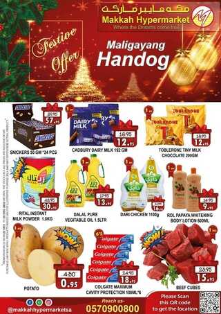 عروض مكة هايبر ماركت الرياض الأسبوعية 22 ديسمبر 2022 الموافق 28 جمادى الأول 1444 - Festive offer 6 8295951901