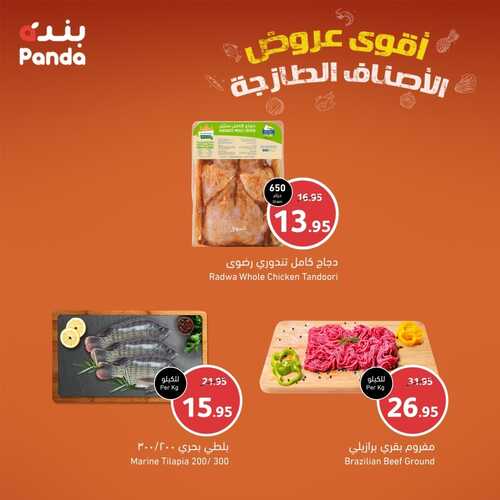 عروض بنده اليوم 4,12,2022 الموافق 10,5,1444 أقوى عروض الأصناف الطازجة 3 أيام فقط 3 8373281867