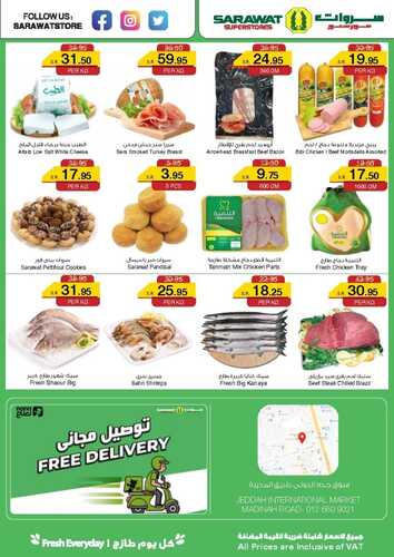 عروض سروات جدة اليوم 22 ديسمبر 2022 الموافق 28 جمادى الأول 1444 عروض نهاية العام 9 8450186400