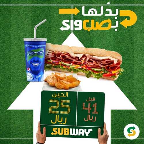 عروض مطعم صب واي السعودية اليوم 5 ديسمبر 2022 مـ الموافق 11 جمادى الأول 1444 هـ التبديل الصح 2 8569258656