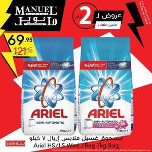 عروض مانويل جدة اليوم 19 ديسمبر 2022 الموافق 25 جمادى الأولى 1444 عروض الاثنين & الثلاثاء 2 860697740