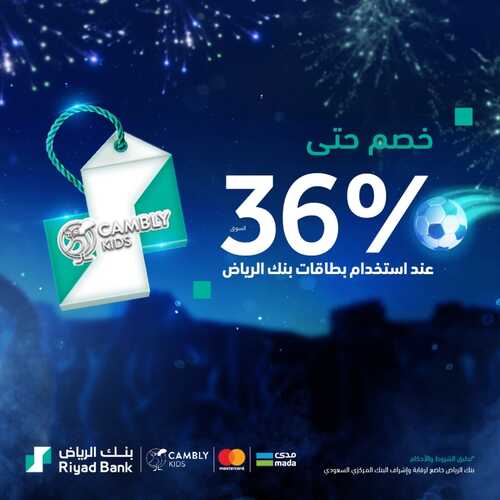 عروض بنك الرياض اليوم 6 ديسمبر 2022 الموافق 12 جمادى الأول 1444 هـ مجموعة من العروض والخصومات 2 بنك الرياض 6 ديسمبر