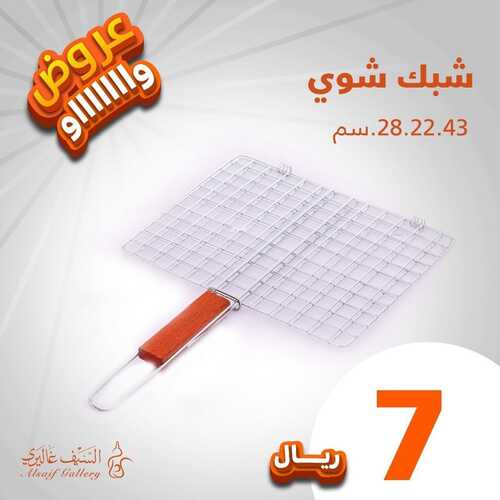 عروض السيف غاليري الأسبوعية 5 ديسمبر 2022 الموافق 11 جمادى الأول 1444 عروض واااو لا يفوتك 4 8761803611