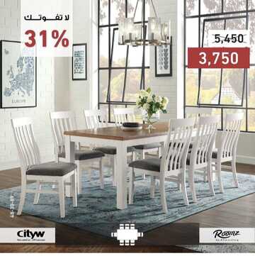 عروض سيتي دبليو اليوم 30 ديسمبر 2022 الموافق 6 جمادى الآخرة 1444 صفقات العام الجديد التوفيرية 6 8767516283