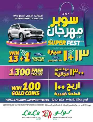 عروض لولو حائل الأسبوعية 21 ديسمبر 2022 الموافق 27 جمادى الأول 1444 التوفير الكبير 8 8814503284