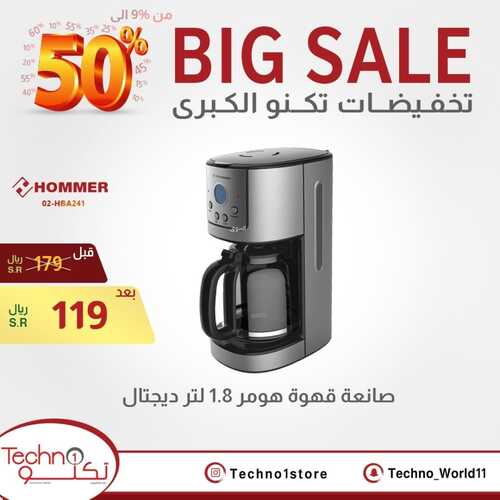 عروض تكنو للإلكترونيات الأسبوعية 3 ديسمبر 2022 الموافق 9 جمادى الأول 1444 هـ تخفيضات كبرى 5 886134191