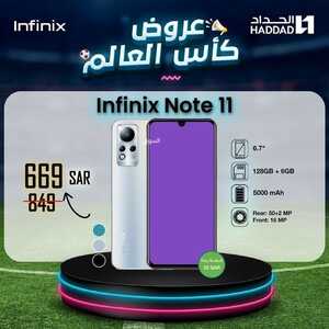 عروض الجوالات من الحداد اليوم 6 ديسمبر 2022 الموافق 12 جمادى الأولى 1444 عروض التوفير 8 8862097747