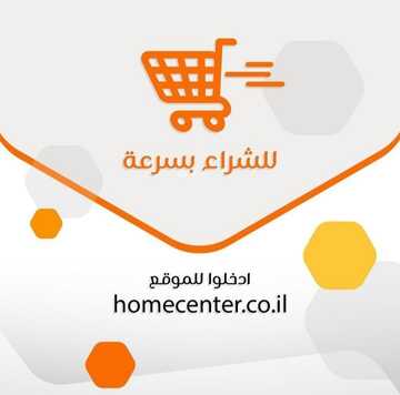 عروض هوم سنتر اليوم 24 ديسمبر 2022 الموافق 30 جمادى الأولى 1444 أكبر موسم للتخفيضات 5 8958280698