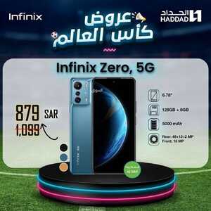 عروض الجوالات من الحداد اليوم 13 ديسمبر 2022 الموافق 19 جمادى الأولى 1444 عروض كأس العالم 6 9110756038