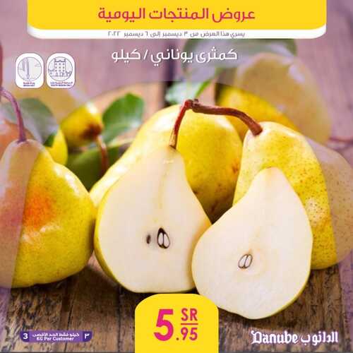 عروض الدانوب جميع الفروع اليوم 4 ديسمبر 2022 الموافق 10 جمادى الأول 1444 عروض المنتجات الطازجة 5 9188000065
