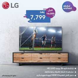 عروض احمد عبد الواحد اليوم 26 ديسمبر 2022 الموافق 2 جمادى الآخر 1444 هـ عرض شاشة LG 2 9240060580
