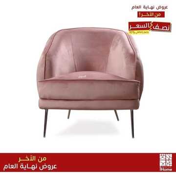 عروض اي هوم للأثاث اليوم 11 ديسمبر 2022 الموافق 17 جمادى الأولى 1444 حسومات نهاية العام المميزة 9 9326975264