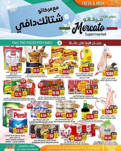عروض مركاتو سوبر ماركت الأسبوعية 29 ديسمبر 2022 الموافق 5 جمادى الآخر 1444 هـ شتائك دافي معنا 6 9328526188