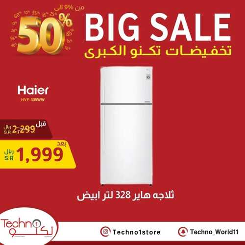 عروض تكنو الأسبوعية 22 ديسمبر 2022 الموافق 28 جمادى الأول 1444 هـ تخفيضات كبرى 7 9340983623