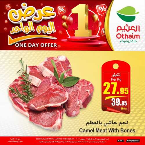 عروض العثيم اليوم 25/12/2022 الموافق 1/6/1444 عرض الأحد فقط 25 ديسمبر 2022 9 9400106795