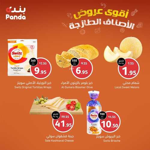 عروض بنده اليوم 4,12,2022 الموافق 10,5,1444 أقوى عروض الأصناف الطازجة 3 أيام فقط 4 9439796397