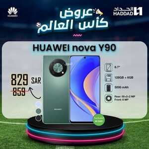 عروض الجوالات من الحداد اليوم 8 ديسمبر 2022 الموافق 14 جمادى الأولى 1444 عروض كأس العالم 9 9493415956