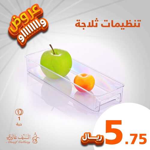 عروض السيف غاليري الأسبوعية 5 ديسمبر 2022 الموافق 11 جمادى الأول 1444 عروض واااو لا يفوتك 3 9625315990