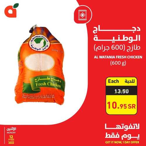 عروض بنده اليوم 12.12.2022 الموافق 18.5.1444 أقوى العروض كل يوم اثنين بمناسبة الذكرى السنوية لبنده 4 9747530844