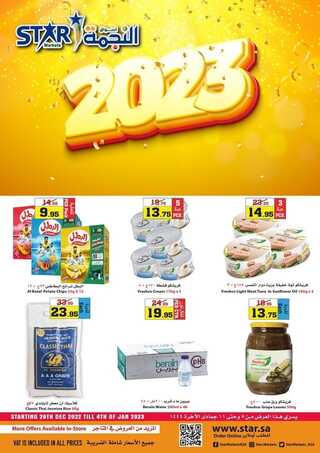 عروض أسواق النجمة ينبع الأسبوعية 29 ديسمبر 2022 الموافق 5 جمادى الثاني 1444 - Welcome 2023 2 9947209749