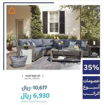 عروض آشلي للأثاث اليوم 28 يناير 2023 الموافق 6 رجب 1444 مفروشات بمنتهى الجمال 3 1036661671