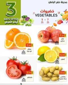عروض رامز حفر الباطن اليوم 5 يناير 2023 الموافق 13 جمادى الثاني 1444 عروض 3 أيام 2 1078150513