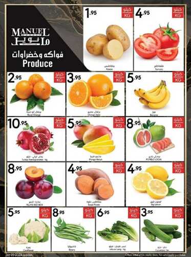 عروض مانويل جدة الأسبوعية 25 يناير 2023 الموافق 3 رجب 1444 عروض الشتاء 3 108026651