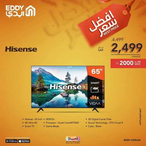 عروض ايدي الأسبوعية 11 يناير 2023 الموافق 18 جمادى الآخر 1444 هـ أفضل سعر 5 1118531700