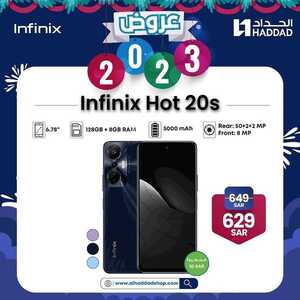 عروض الجوالات من الحداد اليوم 8 يناير 2023 الموافق 15 جمادى الاخر 1444 عروض التوفير 7 1148035194