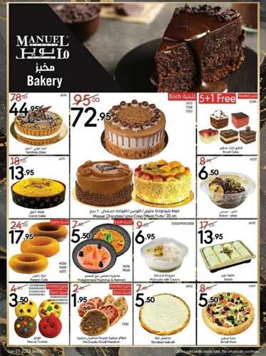 عروض مانويل جدة الأسبوعية 25 يناير 2023 الموافق 3 رجب 1444 عروض الشتاء 5 1179803723