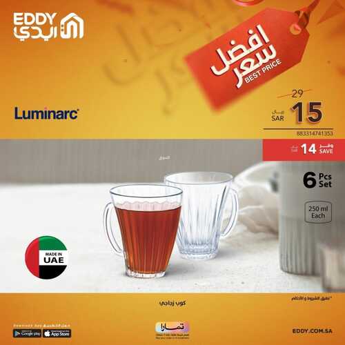 عروض ايدي الأسبوعية 19 يناير 2023 الموافق 26 جمادى الآخر 1444 هـ أفضل سعر 3 1191723637