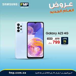 عروض الجوالات من المستقبل اليوم 8 يناير 2023 الموافق 15 جمادى الاخر 1444 عروض عام جديد 6 1196241555