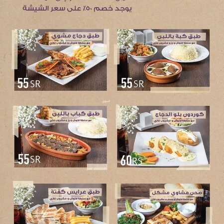 عروض مطعم غزل اليوم 30 يناير 2023 مـ الموافق 8 رجب 1444 هـ عروض الغداء 2 1207377217