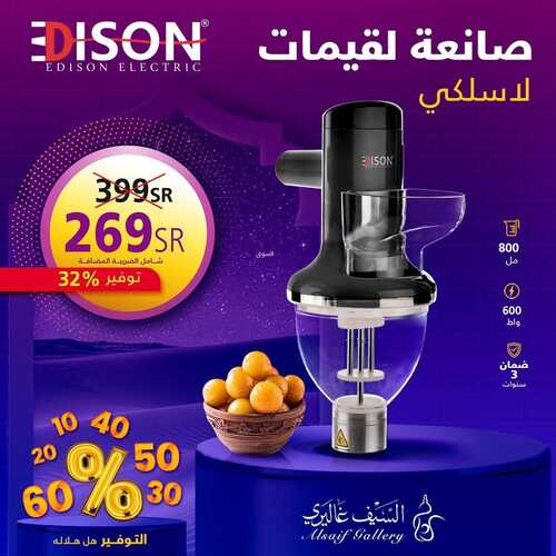 عروض رمضان من السيف غاليري الأسبوعية 30 يناير 2023 الموافق 8 رجب 1444 التوفير هلّ هلاله 3 عروض