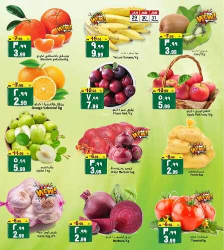 عروض المدينة هايبر اليوم 29 يناير 2023 الموافق 7 رجب 1444 عروض التسوق الطازج 3 1283485465