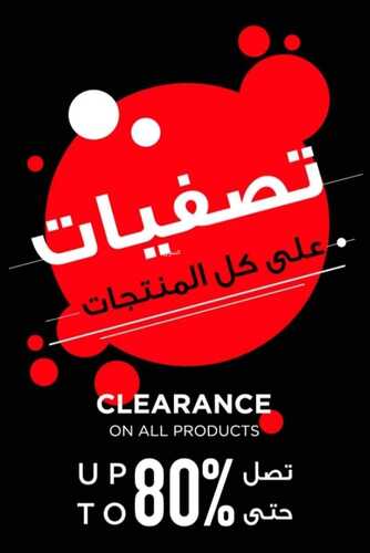 عروض أتقن دو ات اليوم 27 يناير 2023 الموافق 5 رجب 1444 أرقى عروض المفروشات 2 1332660351
