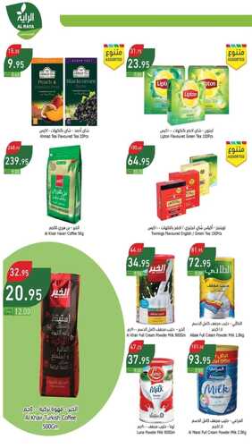 عروض الراية جدة الأسبوعية 1 فبراير 2023 الموافق 10 رجب 1444 أسبوع الصحة 7 1356814858