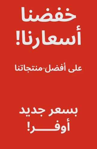 عروض ايكيا اليوم 24 يناير 2023 الموافق 2 رجب 1444 أرقى عروض المفروشات 2 1358187543