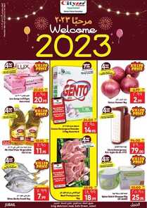عروض سيتي فلور جبيل الأسبوعية 5 يناير 2023 الموافق 13 جمادى الثاني 1444 اهلاً بالعام الجديد 2 1368893052
