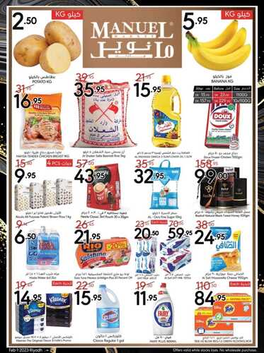 عروض مانويل الرياض والخرج الأسبوعية 1 فبراير 2023 الموافق 10 رجب 1444 صفقات الشتاء الرائعة 2 1374394146