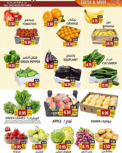 عروض مركاتو ماركت الأسبوعية 21 يناير 2023 الموافق 28 جمادى الآخر 1444 هـ تدلل انت تستاهل 3 1519118668
